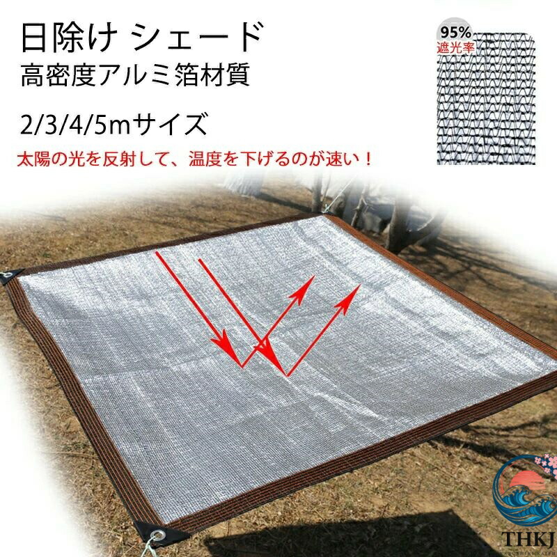 【全品2点で5%OFF】日よけ 遮光率95% シェード バルコニー ベランダ サンシェード 日よけシェード アルミ すだれ 生地幅200cm 通気性 日除け スクリーン オーニング 遮光ネット 熱中症対策 暑さ対策 紫外線 西日対策 UVカット ダイオ化成 窓 庭用 駐車場