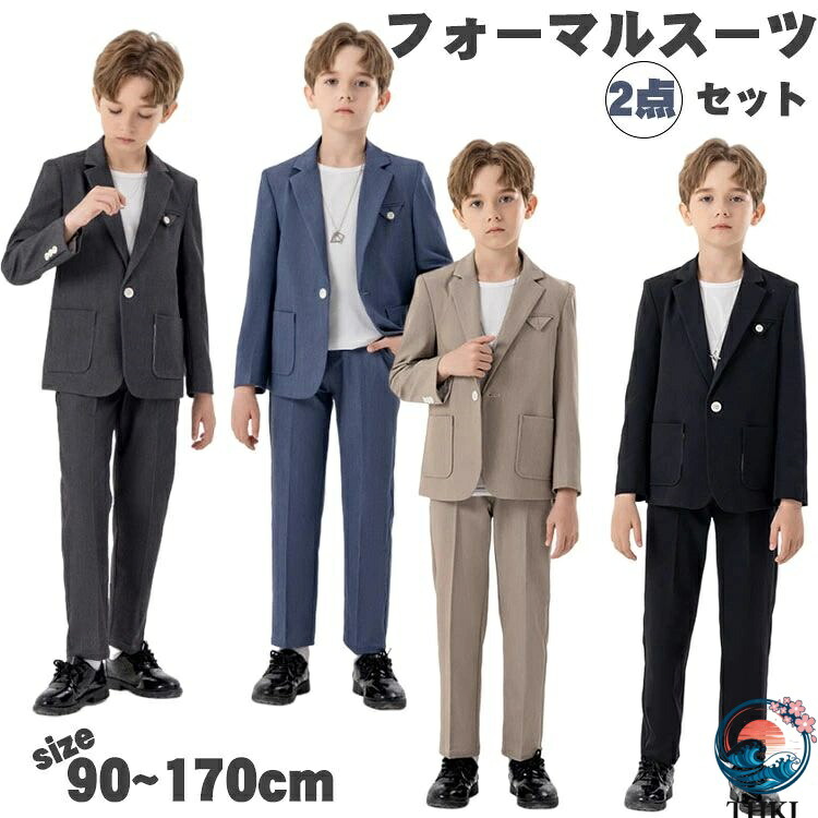 【全品2点で5%OFF】スーツ 中学生 ジュニア フォーマルスーツ 発表会 卒業式 高校生 大きいサイズ 男の子 THKJ キッズスーツ 入学式 結婚式 子供服 着回し