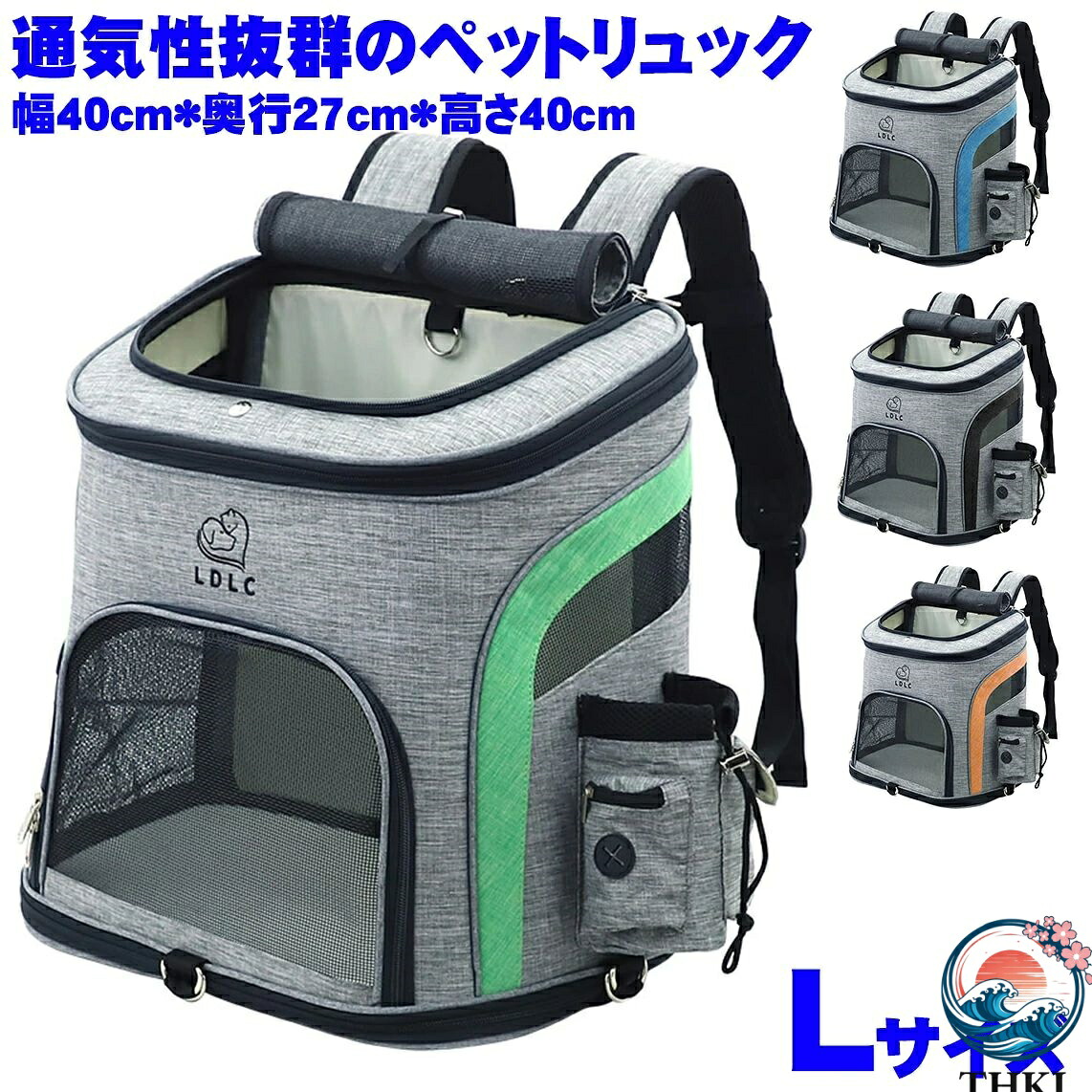 ペット用品 ペットリュック 通院 お出掛け 持ち運び 小型犬 サイズ幅 THKJ 40cm* 奥行27 cm* 高さ40cm 7.5kgまで可能 避難 ねこキャリーバッグ 抱っこ紐 4,935円