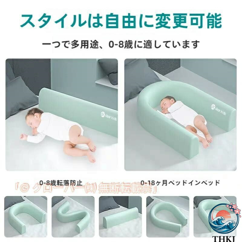 【全品2点で5%OFF】ベッドフェンス 1m ベッドガード 柔らかい クッション サイドパット 柵 ロングベビーベッド専用 ベビー用 クローバー 転落防止 おしゃれ