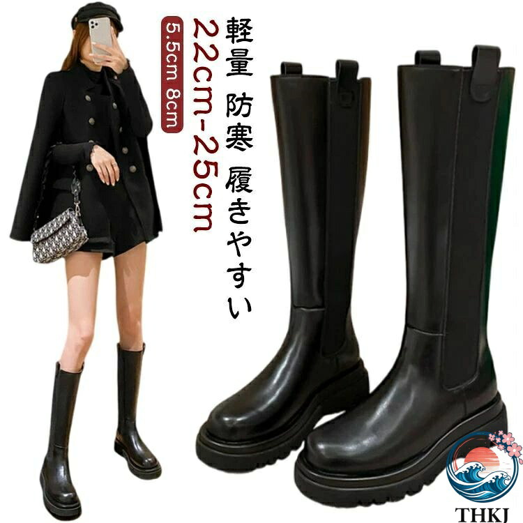 【全品2点で5%OFF】5.5cm ロングブーツ 美脚 ヒール 履きやすい 厚底 牛革 ブーツ 防寒 本革 靴 歩きやすい 柔らかい カジュアル