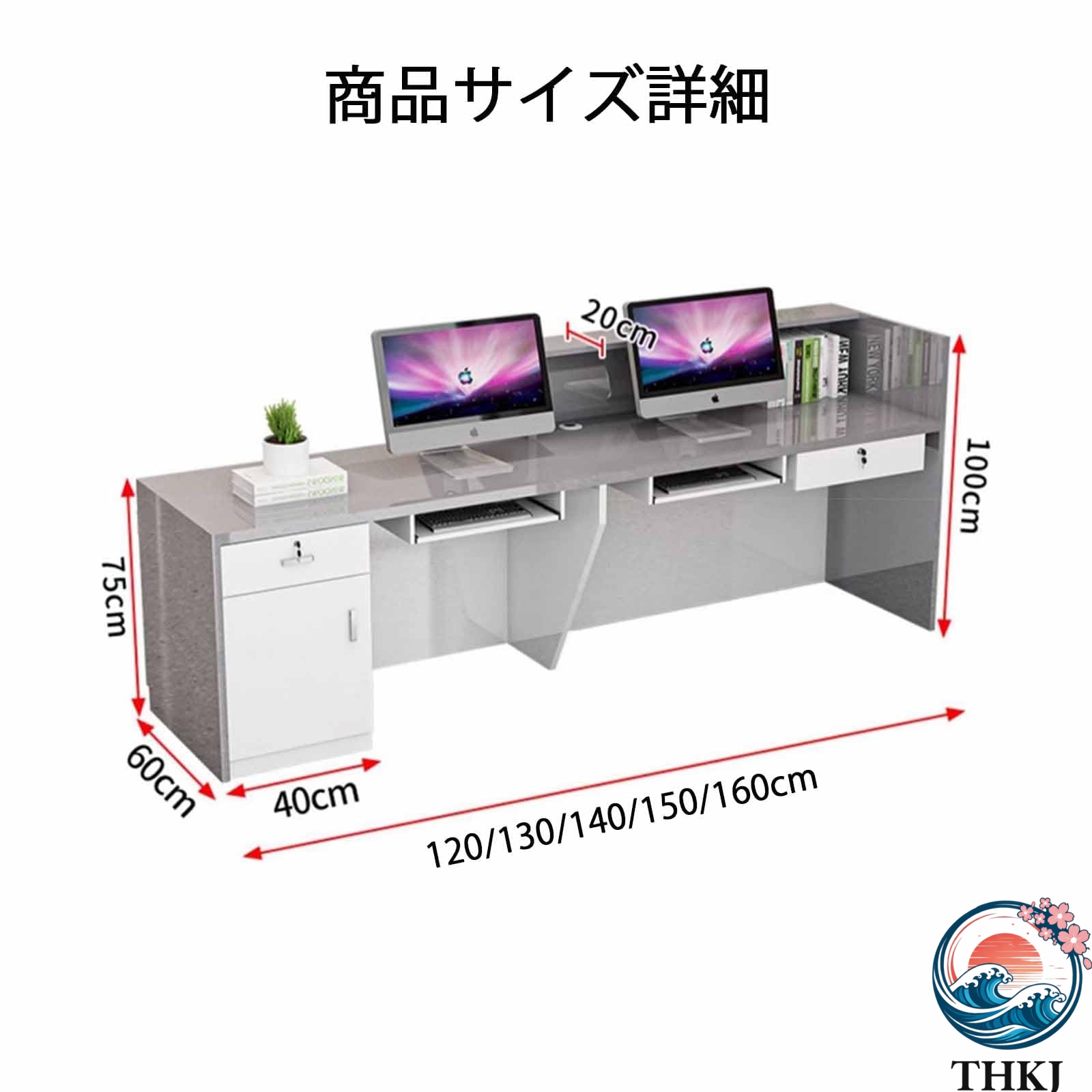 【全品5%尖んがり】金銭登録器カウンタ カウンタ付き添い人持て成し勉強机 今めかしいな向こう正面勉強机 THKJ レセプションルームテーブル 事務室応接室待ち合い室 見晴らし