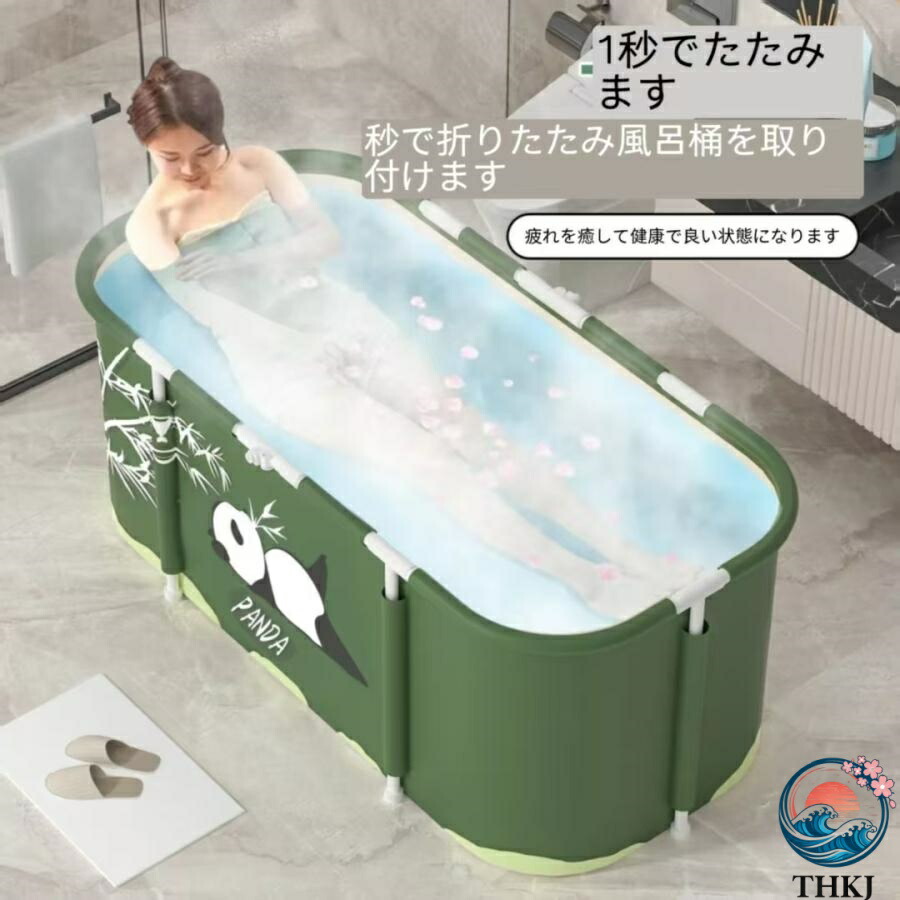 【全品2点で5%OFF】大人用 折りたたみ式 入浴桶 薬浴用 大容量 コンパクトサイズ バスタブ代用 全身入浴可能 家庭用