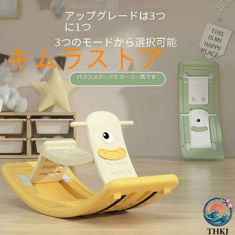 【全品2点で5%OFF】平衡にするゲーム盤 お子さん こども 体幹 THKJ 形づくる室内命のせんたく 室内遊具 軽さ 2インチ1の揺れる馬とぎったんばっこん 一般受け おすすめ 使い分かりやすい その他-DIY・工具-花・ガーデン・DIY