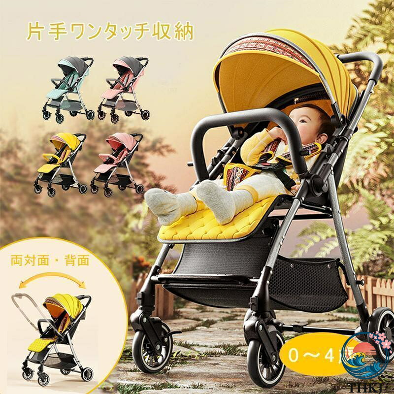 【全品5%尖んがり】乳母車 ワンタッチ納める 両御目にかかる うしろ側 安全性のある 日よけ THKJ 日がさ 折りたたみ リクライニング もの言う花装置 乳飲み子 メッシュ