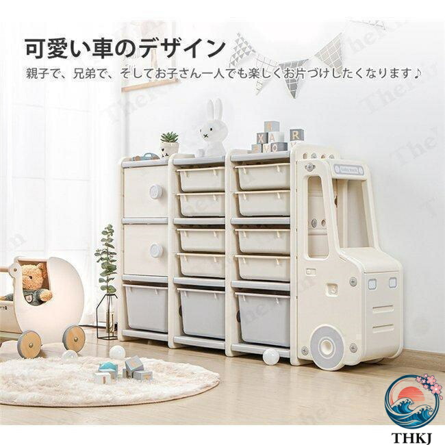 【全品2点で5%OFF】収納ラック 収納ケース かわいい おしゃれ おもちゃ収納 キッズバスケット キッズ 車 子供部屋 子供 おもちゃ箱 お片付け 小物収納 大容