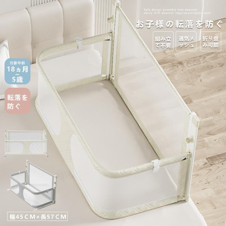 【全品5%ポイント】ベッドガード 転落防止 赤ちゃん ベビーベッドガード ベッドフェンス ベビーサークル 差し込み型 落下防止 添い寝 シンプル 出産祝い|aragok