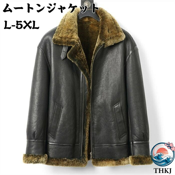 【全品5%尖んがり】なめし革上衣 本革上衣 ムートンジャケット 子ヒツジ革 THKJ 革ジャン 羊革ライダースジャケット 返り咲き 羊毛襟 自動二輪車上衣
