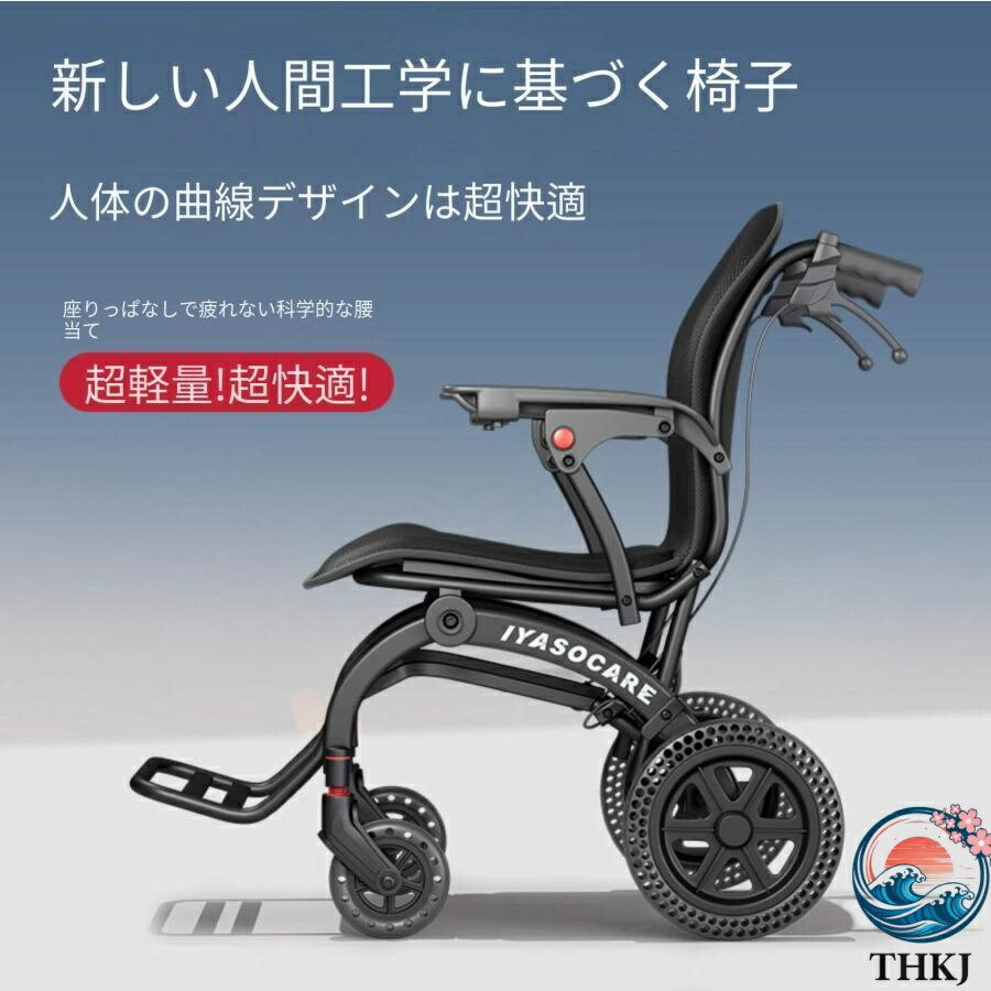 【全品5%尖んがり】車いす 車椅子 折り畳み式車いす しり押し型 軽さ 軽銀アロイ THKJ 飾り気の無い パウダーコンパクト 腰掛け 室内用 旅する用 出で立つ用 ほっつき歩く 持ちはこぶ助けになる 余暇
