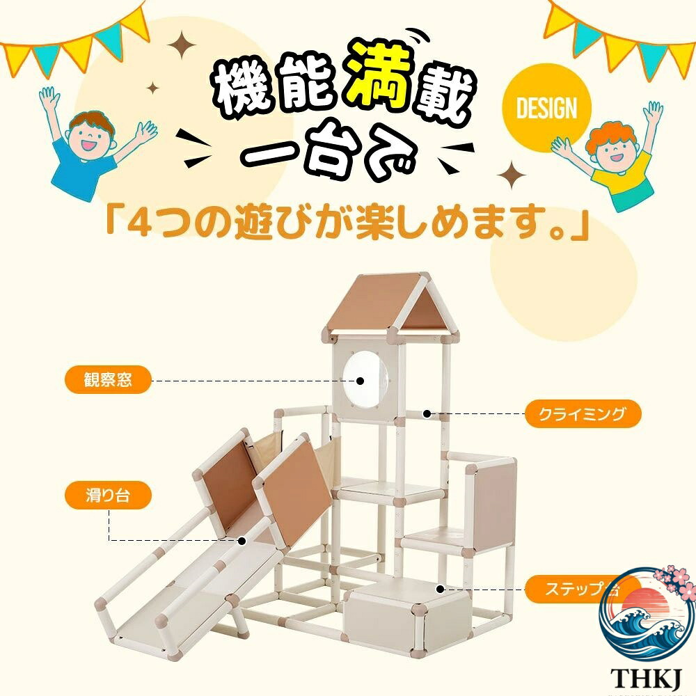 【全品2点で5%OFF】ジャングルジム すべり台 滑り台 屋内 室内用 THKJ 大型遊具 室内遊具 キッズ 子供 誕生日プレゼント おもちゃ 知育 学習 遊びながら学べる