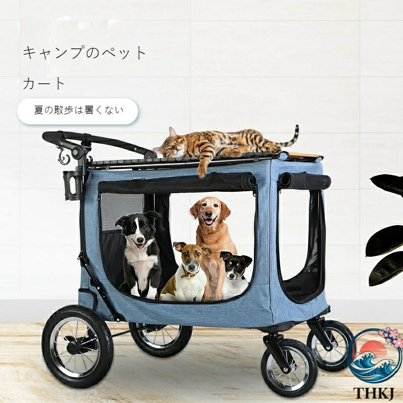 【全品5%ポイント】【ペット用キャリーワゴン】 ペットカート 多頭 大型犬 中型犬 対応 折りたたみ式 耐荷重70kg キャンプ お散歩 猫 犬 用 キャリーカー｜aragok