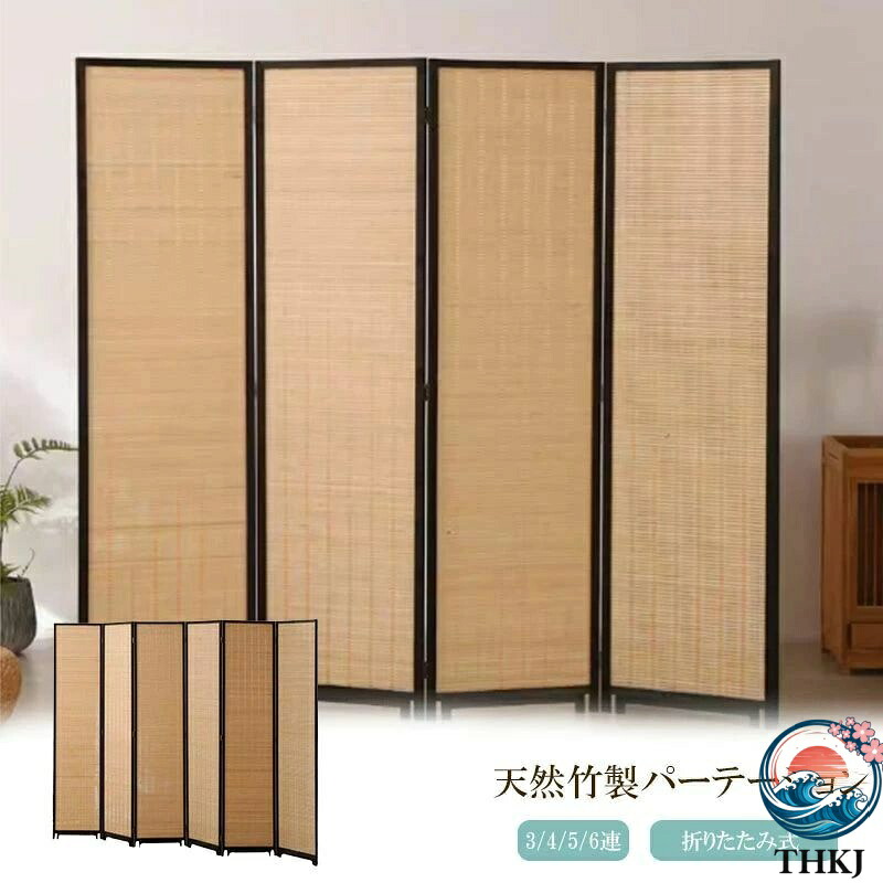 【全品5%尖んがり】パーテーション 中仕切り 高さ150珊 170珊 180珊 200珊 3連 4連 5連 THKJ 6連 一直線 自主独往 モビール式 折りたたみ 精神的な統合 布張り 衝立 六つ折り