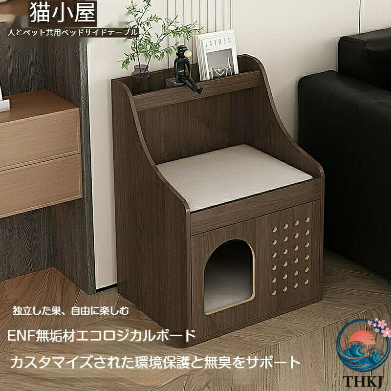 【全品5%尖んがり】猫掘ったて小屋 猫用臥榻 珈琲早見表 寝いす横早見表 THKJ 四季生きる 木製カスタム猫掘ったて小屋 人と愛玩動物共用臥榻サイドテーブル ペットヴ