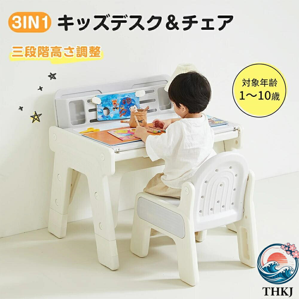 【全品2点で5%OFF】キッズデスク チェア 2点セット 3way 三段階高さ調整 ブロックテーブル ホワイトボード 学習机 天板角度調整可能 本棚 引き出し 組立簡