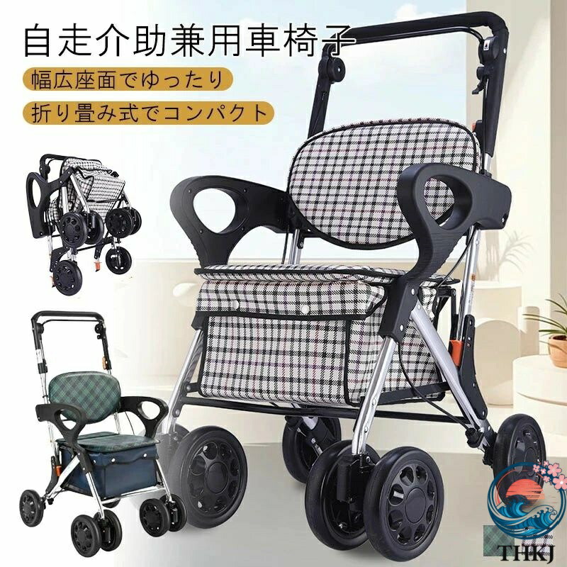 車椅子 折り畳み軽量 コンパクト 折りたたみ 介助式 自走式 THKJ 介護用品 車いす 車イス 軽量車椅いす 介助ブレーキ付き 自走介助兼用 ノーパンクタイヤ
