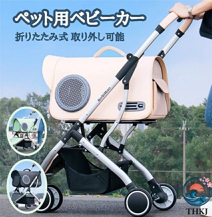 【全品2点で5%OFF】ペット カート 珍しい様式 小型犬 中型犬 超小型犬 猫 THKJ 犬 折りたたみ ペットキャリー 耐荷重15kg 分離式 取り外し 軽い お手入れ簡単
