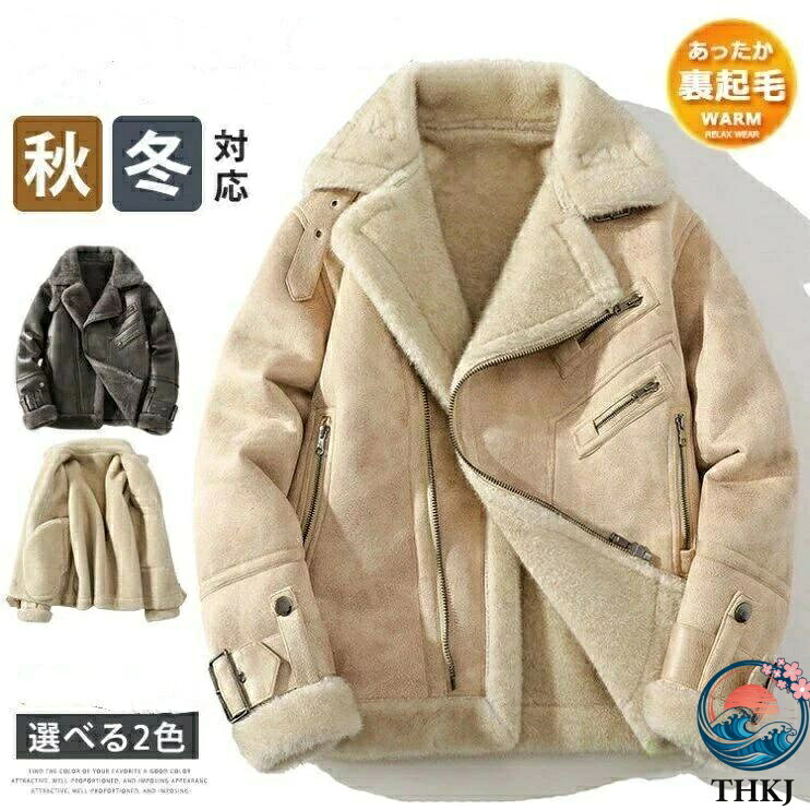 【全品5%ポイント】ムートンジャケット 裏起毛 防寒ジャケット メンズ ボアジャケット レザー 防寒着 防風 保温 暖かい ショートコート ブルゾン お兄系｜aragok