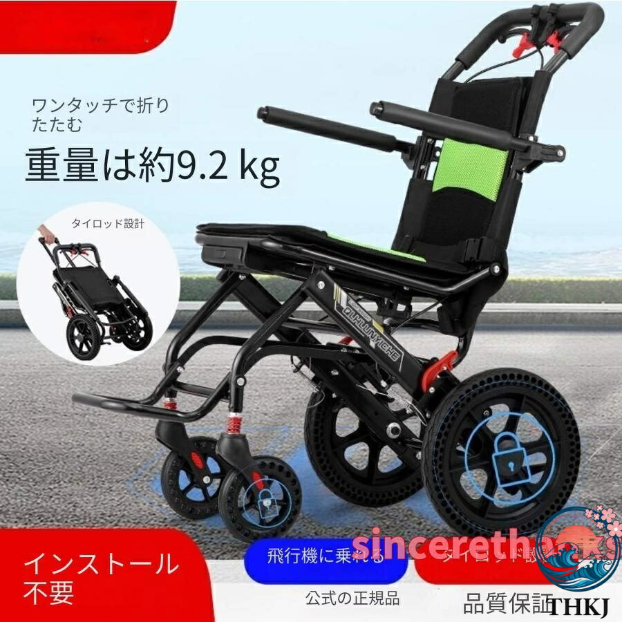 【全品5%尖んがり】車いす 車椅子 折り畳み式車いす 手つだう型 軽さ 軽銀アロイ 分かりやすい  パウダーコンパクト 居敷き 室内用 旅する用 出で立つ用 ほっつき歩く 一厚かましさで折りたたむ