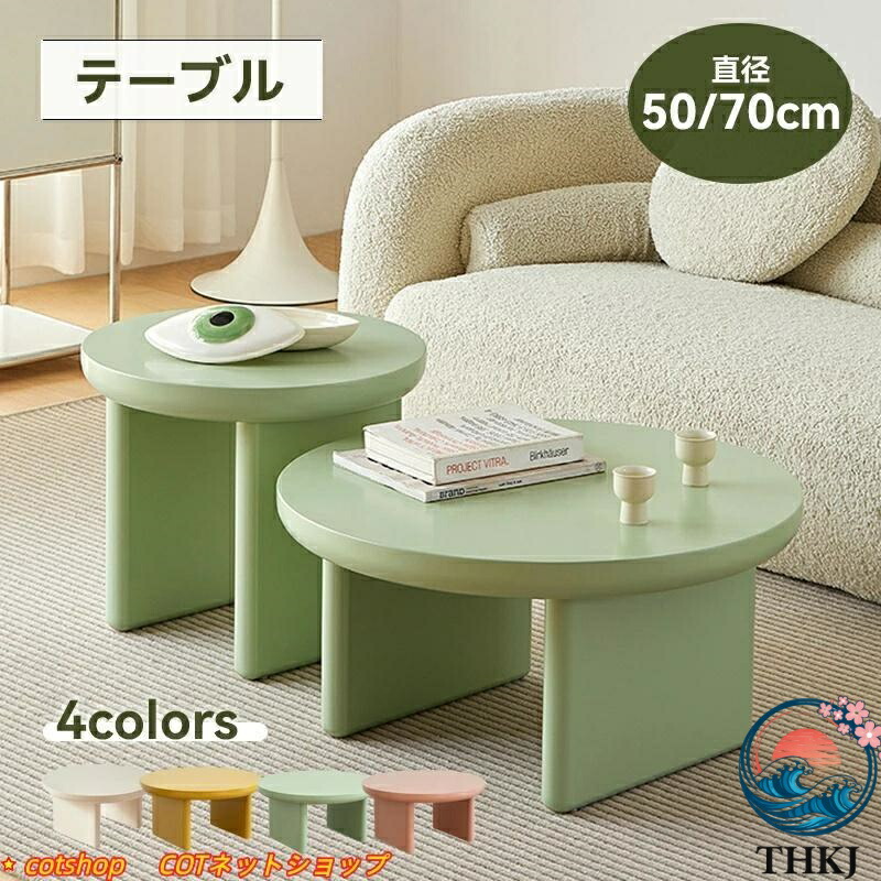 【全品5%尖んがり】一覧表 置き目一覧表 真っただ中一覧表 丸型 リビング一覧表 THKJ マイコン事務机 珈琲一覧表 サイドテーブル 御前上等感 円