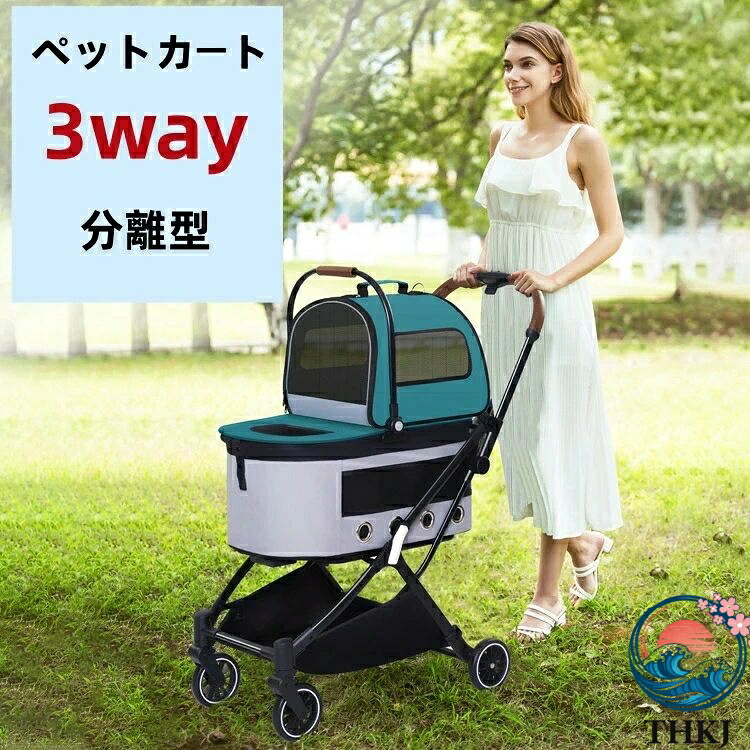 【全品5%尖んがり】愛玩動物手押し車 多頭 引きはなす式 3way 上下段仕掛ける 取りはらい 2段式 犬 THKJ 兼用 小型犬 中型犬 犬用乳母車 軽さ ペットバギー 折りたたみ