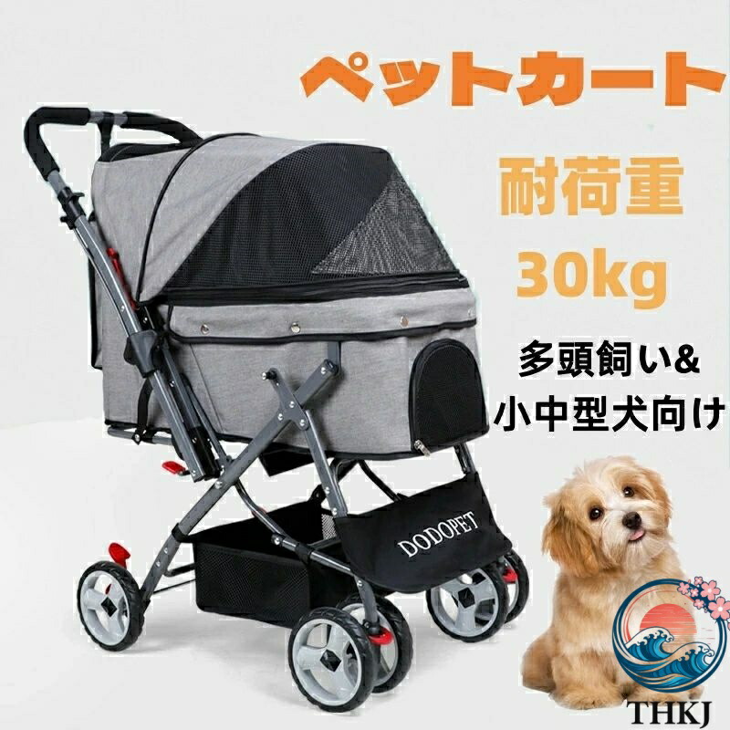 【全品5%尖んがり】愛玩動物手押し車 小型犬 大型犬 手押し車 犬用乳母車 折りたたみ 犬 THKJ 猫 多頭 乳母車 御目に掛かる式 中型犬 犬猫兼用 四輪 360°回 好いたらしい世話をする
