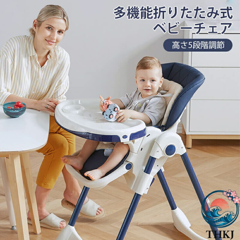 【全品5%尖んがり】高さ合わせる能力のある もの言う花女性議長 多役立つことキッズチェア 乳飲み子装置 折りたたみ能力のある THKJ ご機嫌女性議長 ちびっ子 お召し上がるグッズ 1-4歳 お兄ちゃん 乳ばなれ