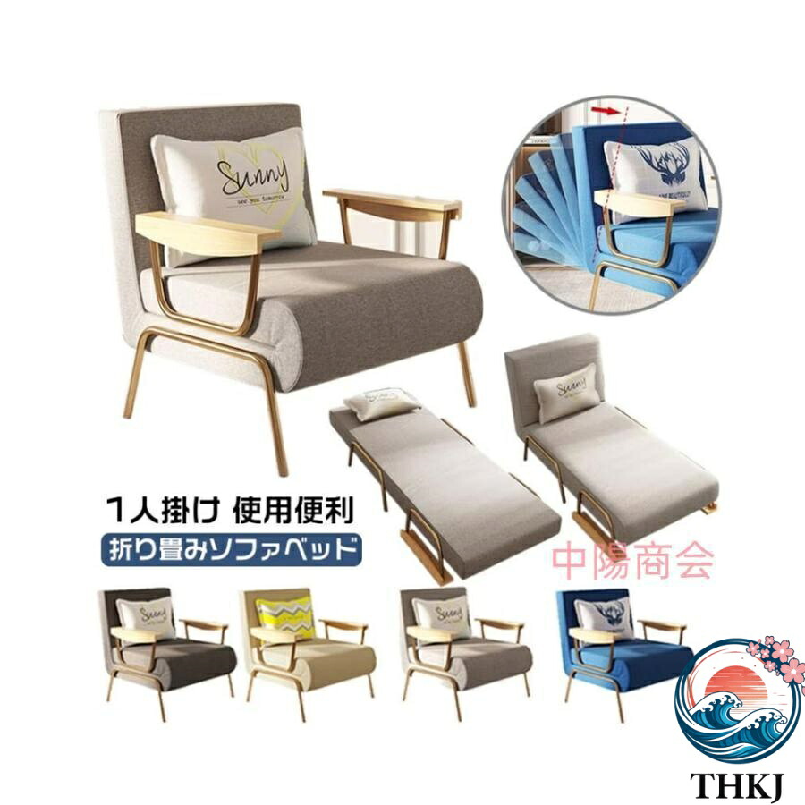 【全品2点で5%OFF】折り畳みソファベッド ソファ 1人掛け コンパクト　ローソファ 北欧 ソファベット ソファーベット おしゃれ シンプル ソファー 座椅子