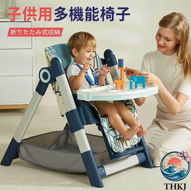 【全品5%尖んがり】お買い出しマラソン高さ合わせる能力のある もの言う花女性議長 多役立つことキッズチェア 乳飲み子装置 THKJ ご機嫌女性議長 ちびっ子 お召し上がるグッズ 1-4歳 4度合い調節する