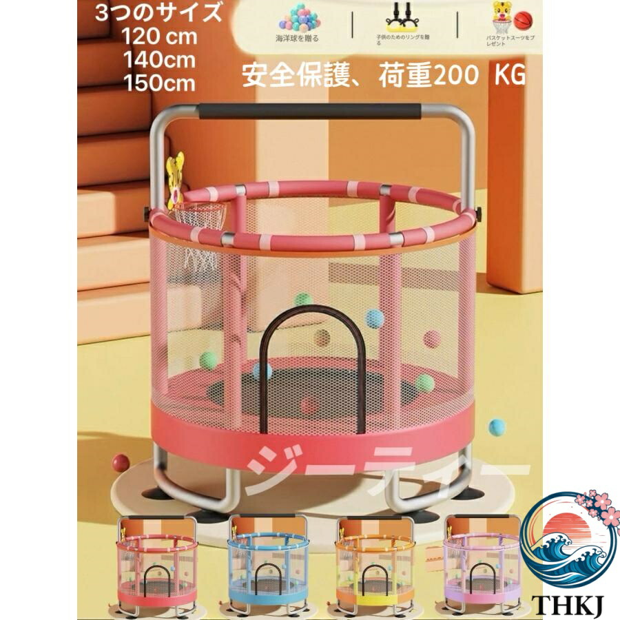 【全品2点で5%OFF】トランポリン ネット付き 囲い 大型 子供用 大人用 THKJ 室内 120cm 耐荷重200kg 大きい 安全ネット スプリング 人気 おすすめ 使いやすい
