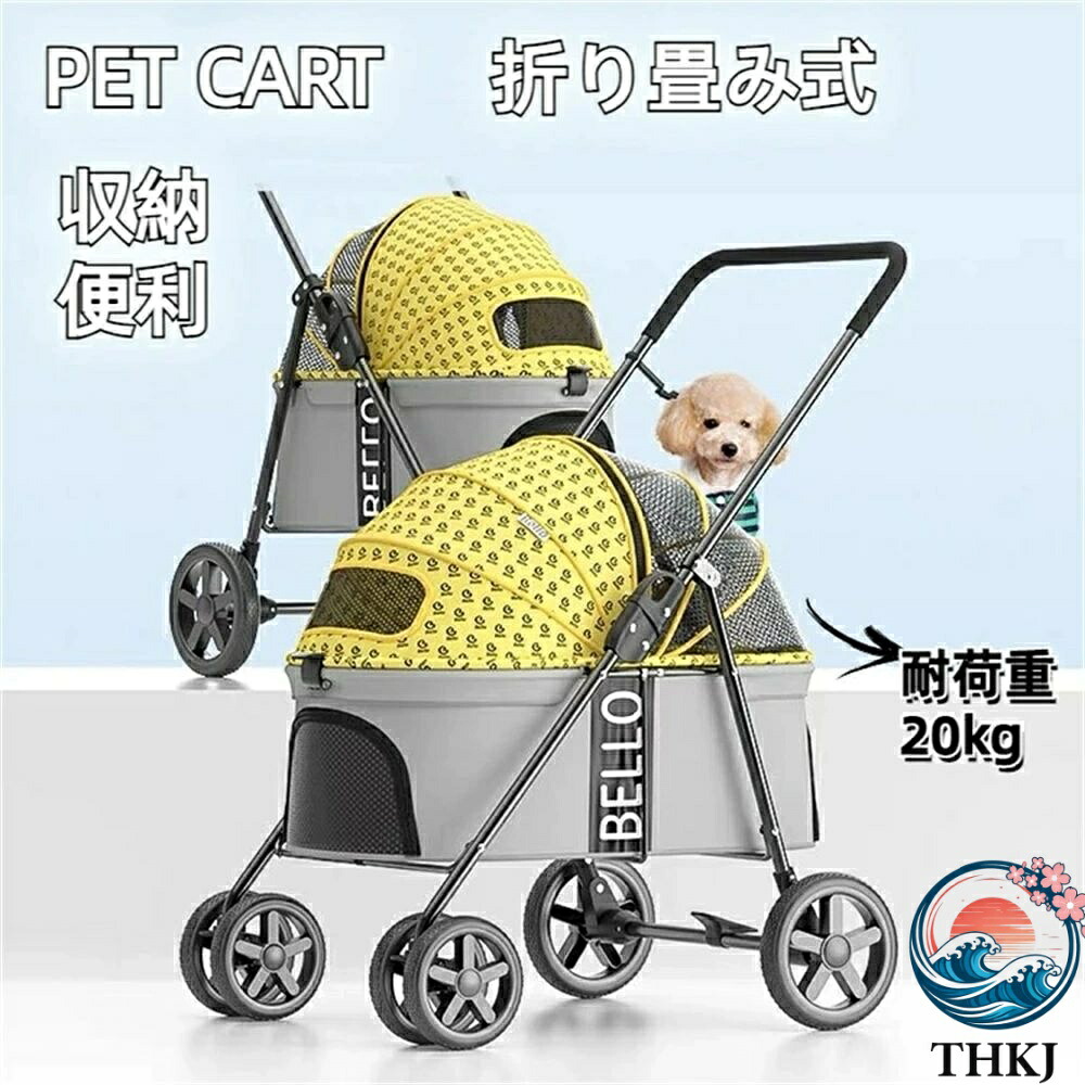 【全品5%尖んがり】【耐荷重20kg！】 愛玩動物手押し車 愛玩動物用乳母車 大型犬 多役立つこと 折り畳み THKJ 多頭用 晴れ晴れしいな4輪大型愛玩動物手押し車 小型犬 中型犬 お鼓舞激励