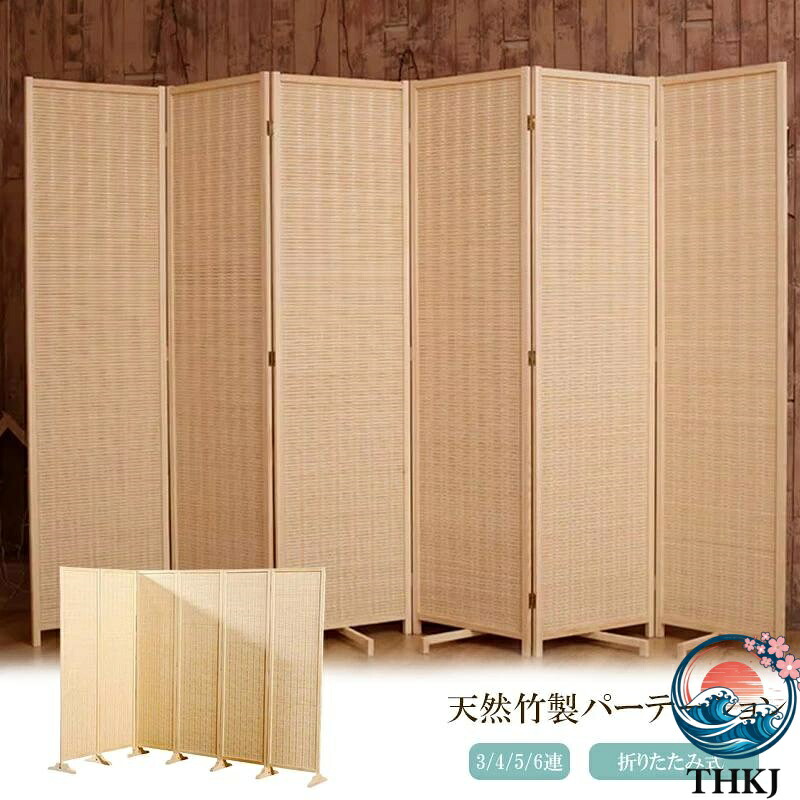 【全品5%尖んがり】パーテーション 中仕切り 高さ150糎 170糎 180糎 200糎 3連 4連 5連 THKJ 6連 一直線 独立独行 モビール式 折りたたみ 精神的な統合 布張り 衝立 六つ折り