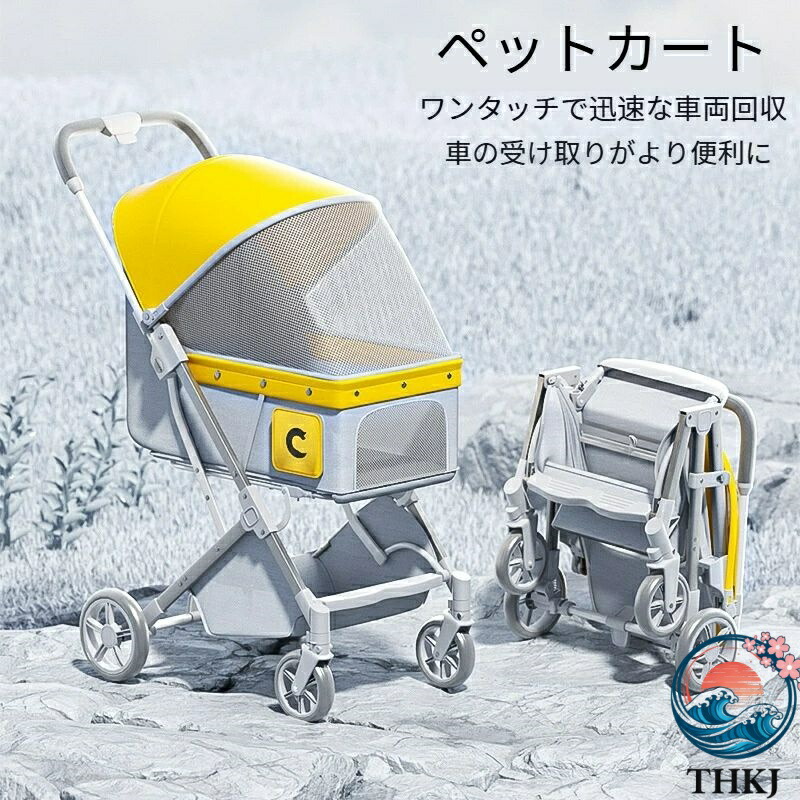 【全品5%尖んがり】晴れ晴れしいな4輪 犬 折り畳み 小型 犬手押し車 多頭飼い THKJ 引きはなす式 手押し車 折りたたみ 軽さ 多役立つこと 【耐荷重20kg】 愛玩動物手押し車 愛玩動物用乳母車