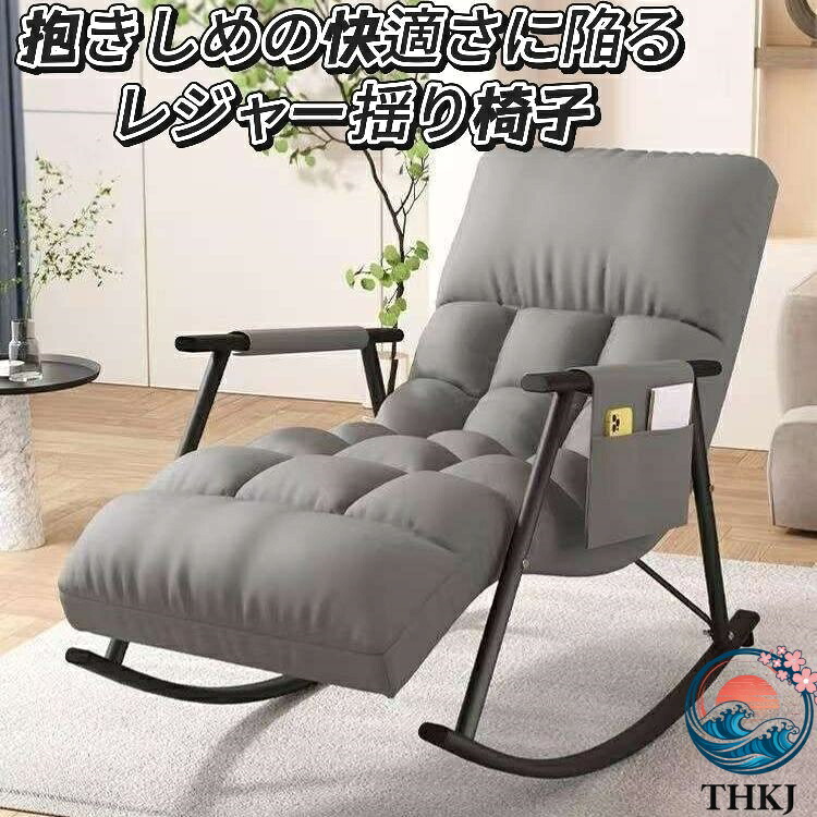 【全品5%ポイント】リビング用 高級感溢れるリクライニングチェア 大人用バルコニー 居間 折りたたみ可能 昼寝 くつろぎ用 ランジャースタイル レジャー｜aragok