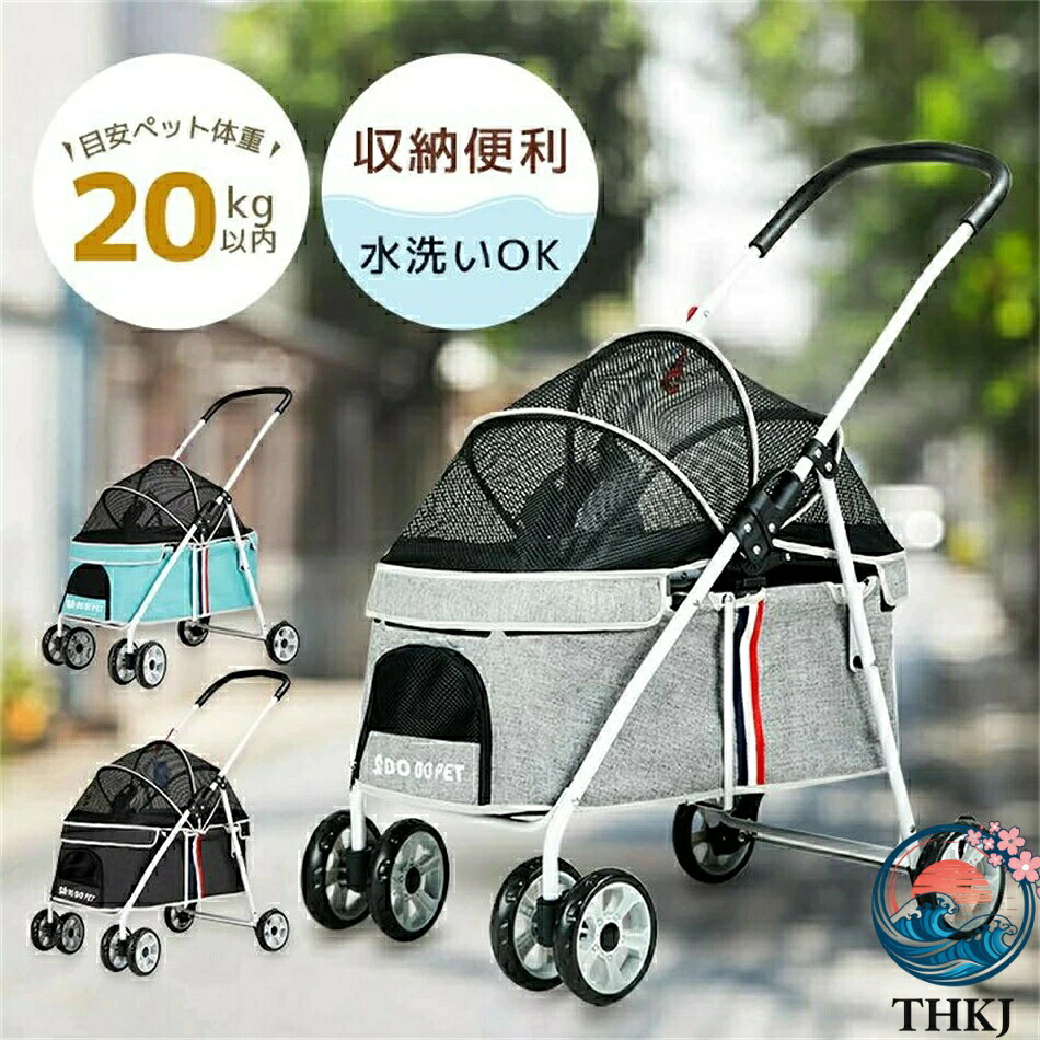 【全品5%尖んがり】愛玩動物手押し車 折りたたみ 乳母車 手押し車 犬用乳母車 3way THKJ 四輪 360°回転させる 介護用 お出かけ 精神的な統合飾り気の無い愛玩動物手押し車 大型