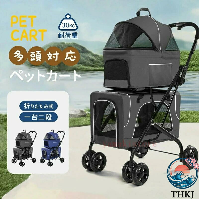 【全品5%尖んがり】尖んがり5倍 3日20:00まで 愛玩動物手押し車 一台二段 引きはなす式 THKJ 3way 取りはらい能力のある 折りたたみ ペットキャリーカート 猫犬兼用 多役立つこと