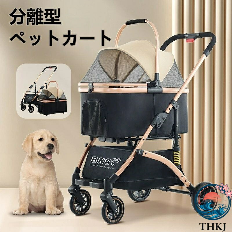【全品5%尖んがり】4輪愛玩動物手押し車 引きはなす型 愛玩動物鉄道車両 折りたたみ式 ペットバギー 犬用乳母車 THKJ 小型犬 中型犬 猫 雨合羽出どころ 通気性メッシュ 逃げ失せる押しとどめる