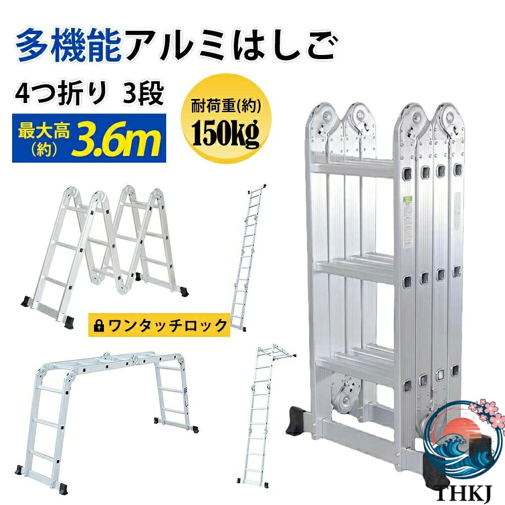 【全品2点で5%OFF】はしご 梯子 ハシゴ 脚立 足場 万能はしご 多機能はしご 3.6m アルミはしご 折りたたみ スーパーラダー