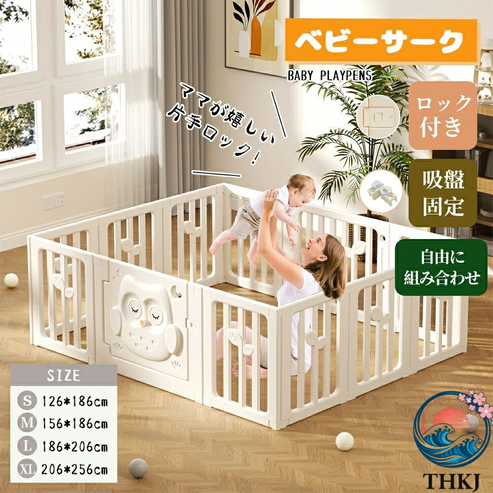 【全品5%ポイント】ベビーサークル 126*186cm 折りたたみ ロック扉付き プレイヤード ベビーゲート 赤ちゃん セーフティガード組立て簡単 滑り止め付き｜aragok