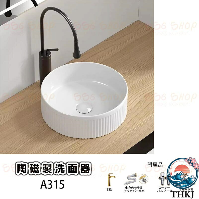 【全品5%尖んがり】洗面器 洗面どんぶり鉢 書き割り ゴールド洗面器 瀬戸もの製洗面器 旅人宿用 THKJ 熱気焼成 室内用便器用 助けになる 洗面どんぶり鉢 洗面鉢 洗面台 室内用便器器