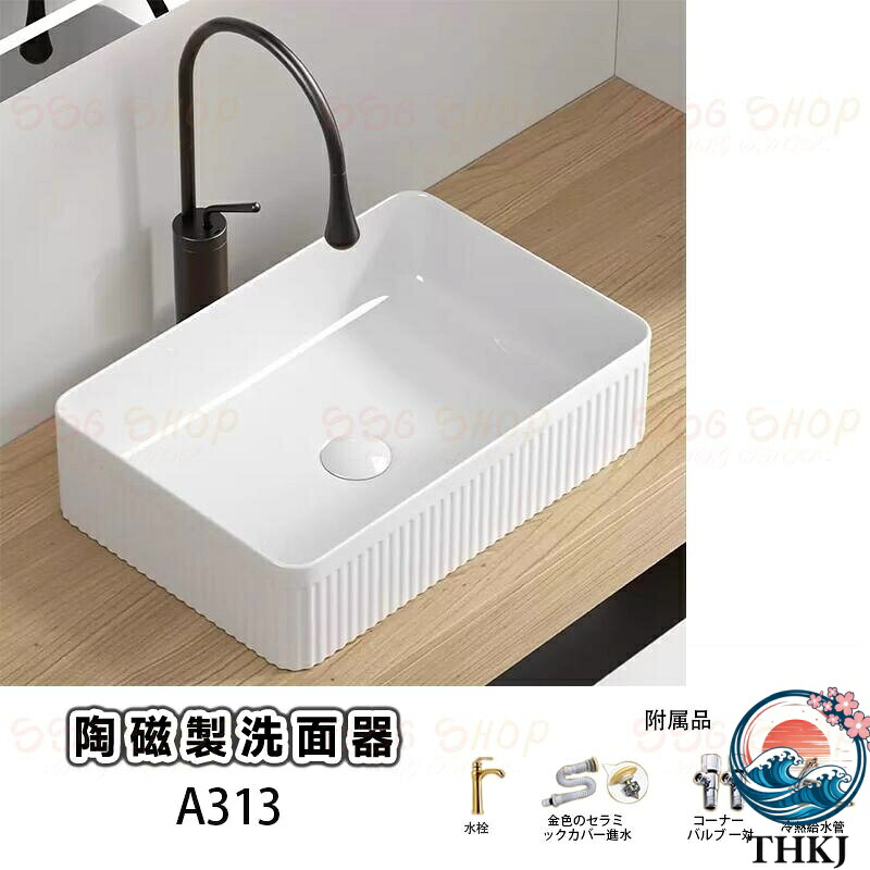 【全品2点で5%OFF】洗面器 洗面ボール セット ゴールド洗面器 陶器製洗面器 ホテル用 高温焼成 トイレ用 便利 洗面ボウル 洗面鉢 洗面台 おしゃれ 手洗い器