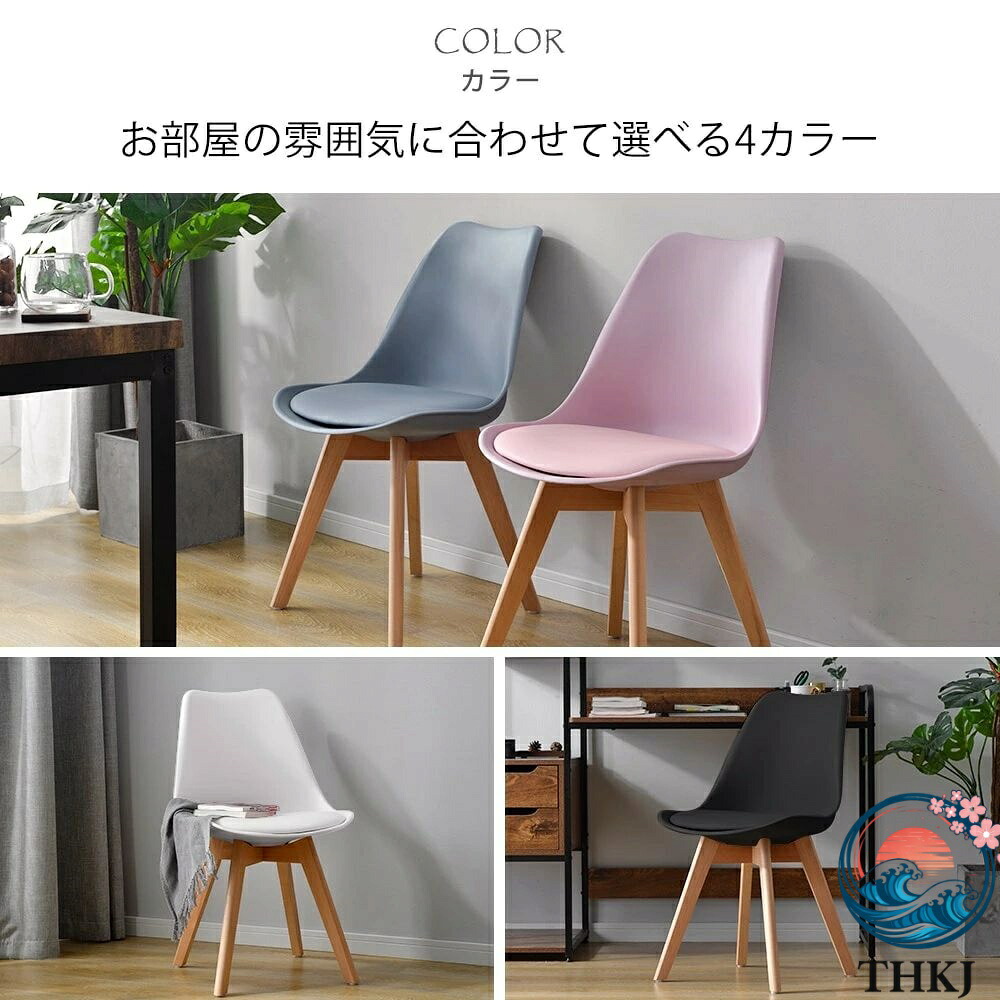 【全品5%尖んがり】昼御飯女性議長 イームズチェア 座布団付き添い人 デザイナーズ THKJ イームズモダンデザイン 生まれながら木脚 イームズ腰かけ 北欧 デザイナ