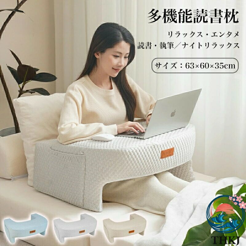 【全品5%尖んがり】読みとる枕 読みもの枕 多役立つこと 万物の霊長応用科学腹積もり 学習机いの一番  寝台 寝椅子 床用 身寄り用 オフ 一般受け おすすめ 使い分かりやすい 一般受け おすすめ