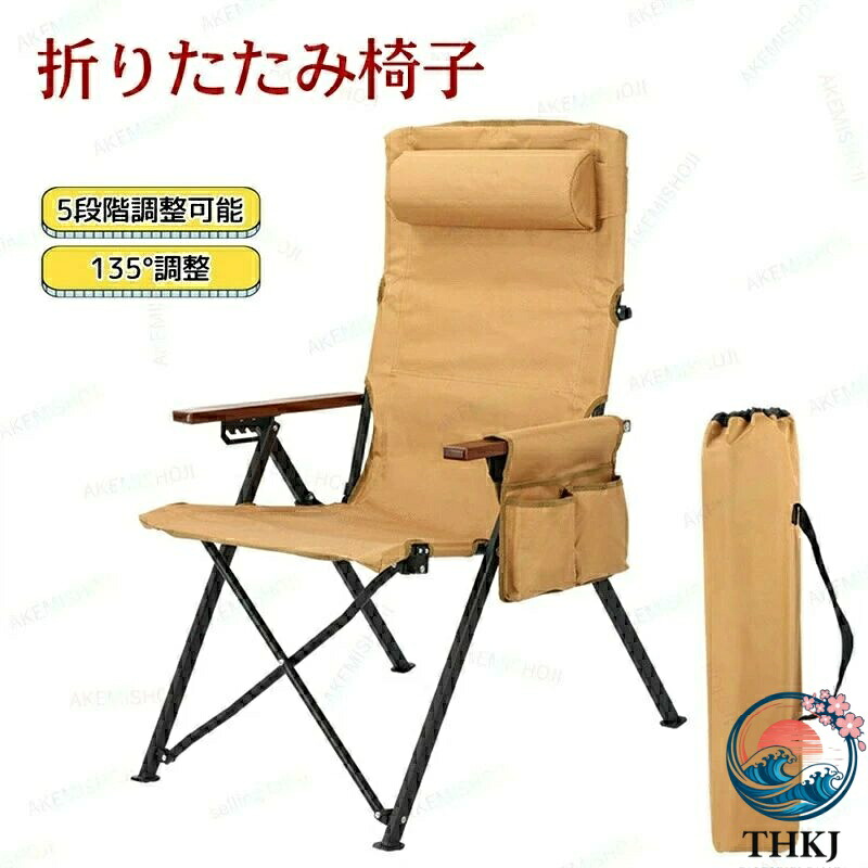 【全品5%尖んがり】アウトドア女性議長 難民キャンプ居敷き 折りたたみ居敷き パウダーコンパクトリクライニング  ご機嫌うしろ側 コンパクトキャンプ イス ウルトラライトフィッ