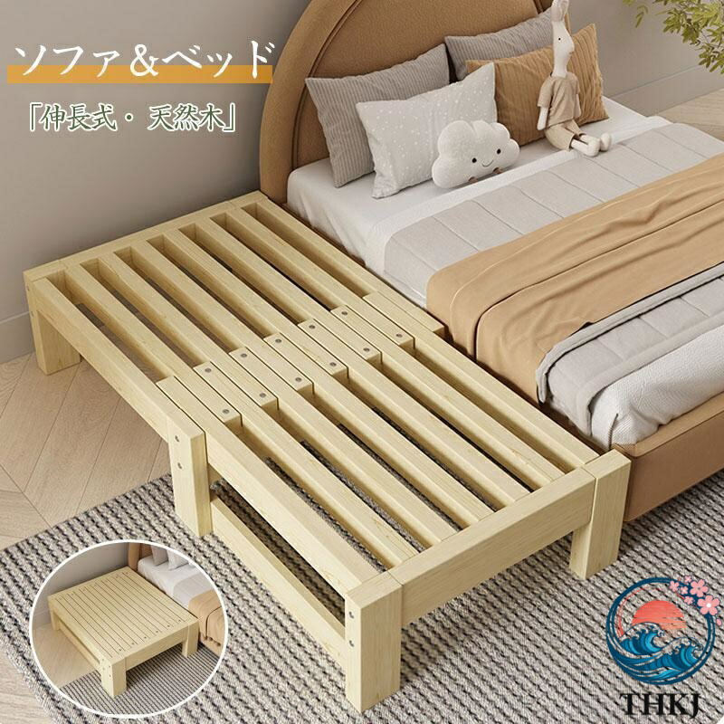 【全品5%尖んがり】押しひろげる式臥榻 2way 純乎たる 松材ひな形 シングル臥榻 すのこ臥榻  無座標軸で口当たりの大きさに 押しひろげる臥榻 すのこ 木製 ふくれ上がる 伸縮