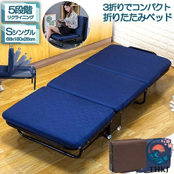 【全品5%尖んがり】折りたたみ臥榻 シングル 5座標軸 リクライニング 長椅子臥榻 THKJ 介護用臥榻 飾り気の無い臥榻 折り畳み S キャスター付き添い人 精神的な統合簡