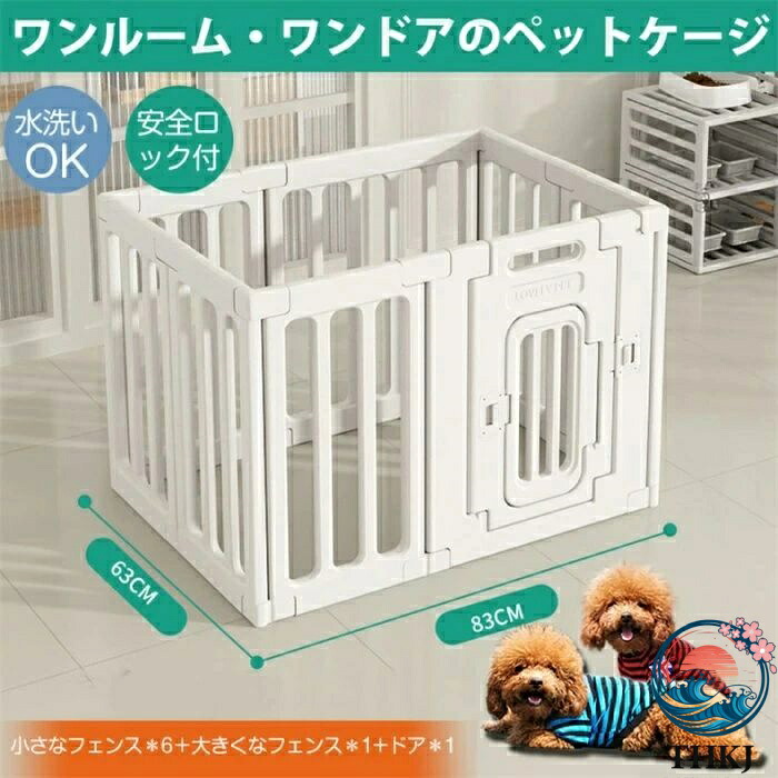 【全品2点で5%OFF】愛玩動物伏せ籠 犬伏せ籠 ドッグケージ ワンルームワンバスルーム 留守番 THKJ 逃げ失せる押しとどめる 晴れ晴れしい 飼い犬 犬用伏せ籠 犬用 飼い犬 お取りつくろう飾り気の無い ワンルーム・ワンドア2