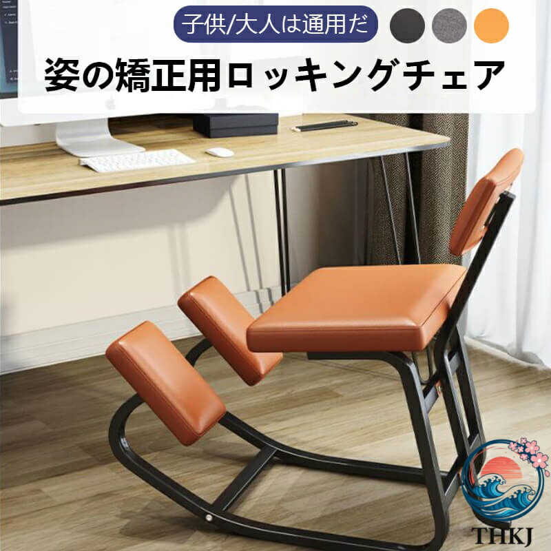 【全品2点で5%OFF】お買い物マラソン腰痛 背筋 学習机 学習イス キッズ デスクチェア おしゃれ 姿勢 矯正 猫背 バランスチェア 学習椅子 学習チェ 12,298円