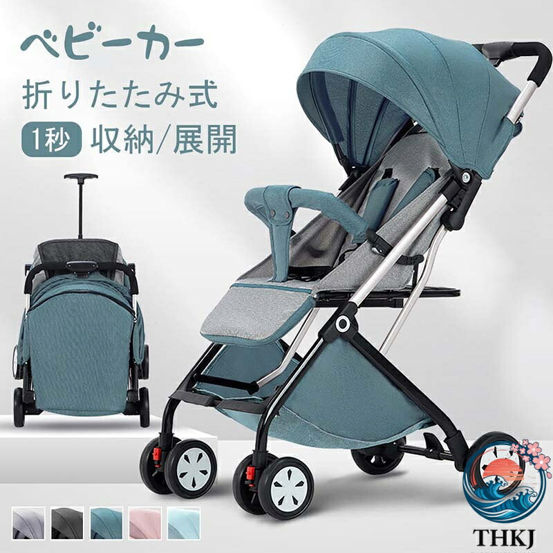 【全品5%ポイント】最新モデル ベビーカー 軽量 コンパクト 折り畳み リクライニング ワンタッチ開閉 超軽量 軽い おでかけ 赤ちゃん キッズ ア｜aragok