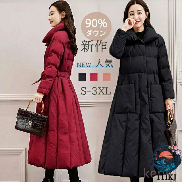 【全品2点で5%OFF】ダウンコート ロング レディース ロングダウンコート 暖かい ダウン90% 黒 ブラック レッド アウター コート ダウンジャケ
