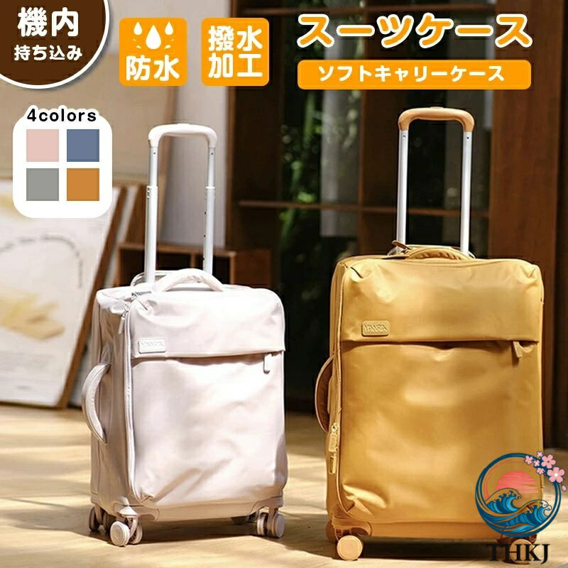 【全品5%尖んがり】旅行バッグ ソフトキャリーケース キャリーバッグ S機内持ち込み 旅するかばん s大きさ m大きさ THKJ 軽さ 可愛らしい ジッパー印字機